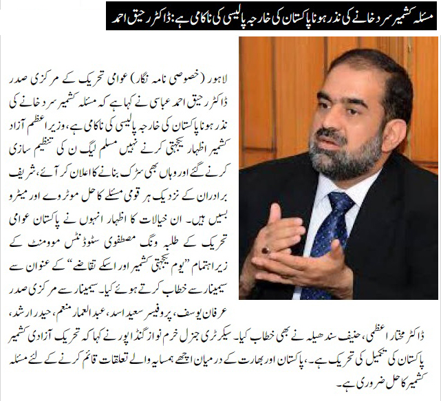 تحریک منہاج القرآن Minhaj-ul-Quran  Print Media Coverage پرنٹ میڈیا کوریج DAILY NAWA E WAQAT PAGE2
